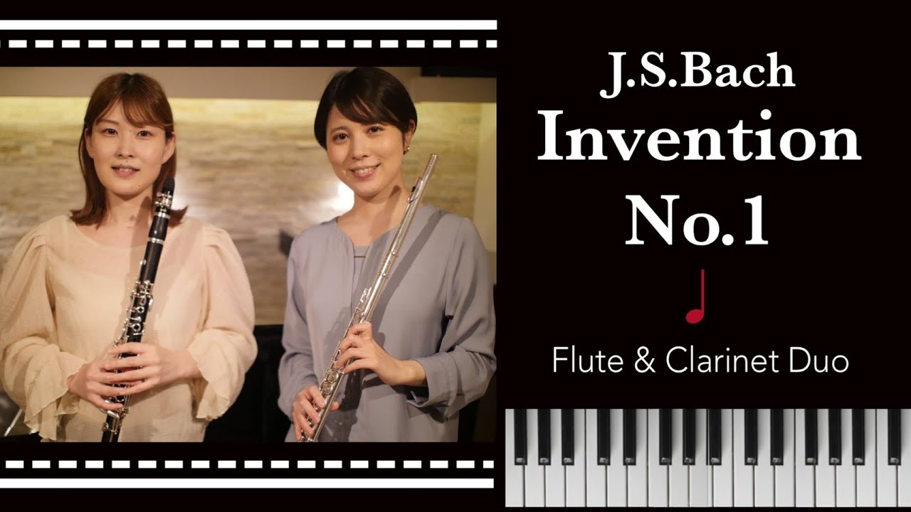 インヴェンション第1番bwv772ハ長調 バッハ フルート クラリネット二重奏 Invention No 1 C Dur Bwv772 J S Bach Fl Cl Duo Youtube