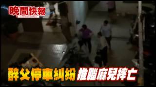 20150423華視晚間新聞快報