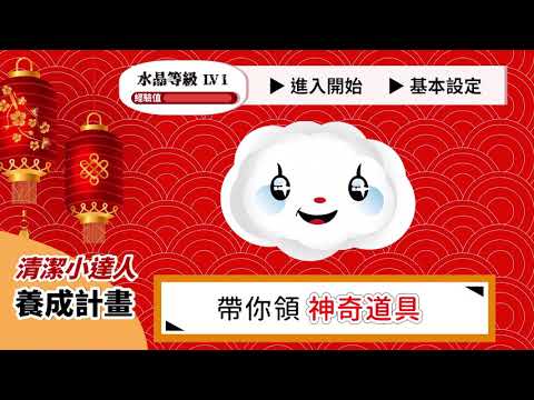 水晶肥皂清潔小達人【過年DIY篇】