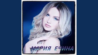 Мама - Мария Ечина