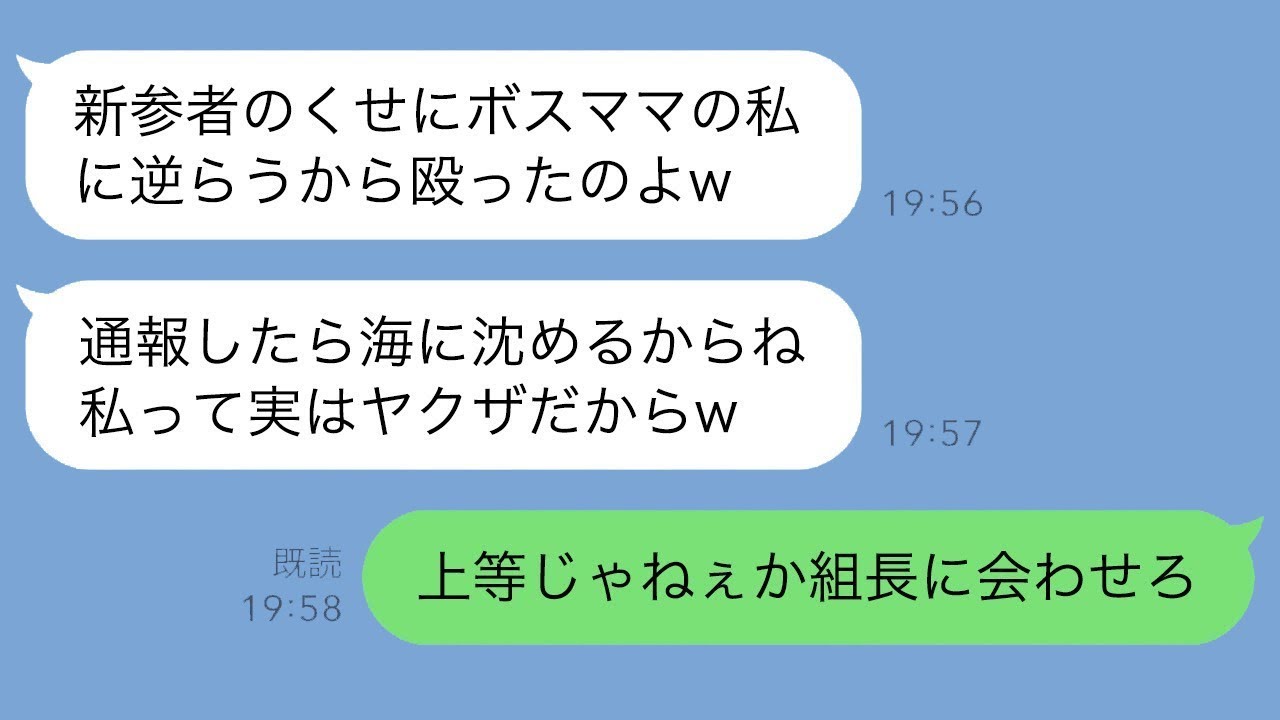 「幼稚園でDQNママに殴られ緊急搬送！ヤクザママに逆襲したら組長の家に押しかけてみた！」