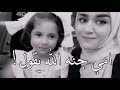 امي جنه الله يقول امي علمتني الاصول