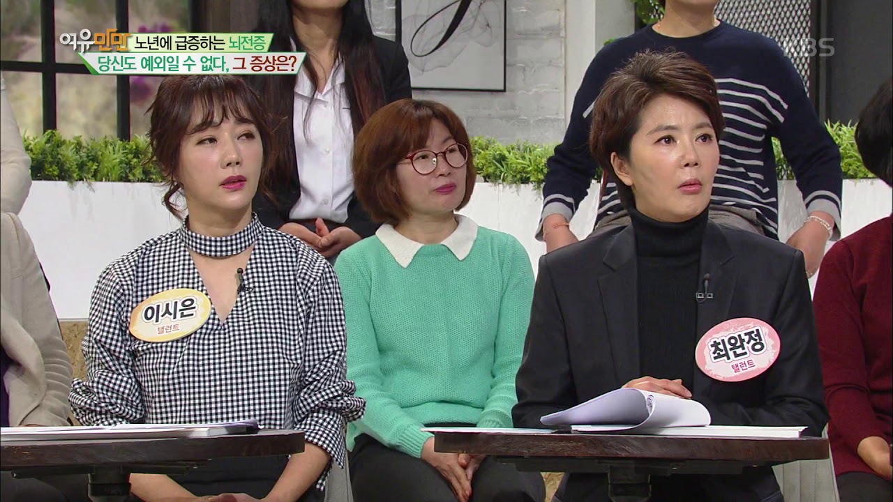여유만만 - 간질로 알려진 뇌전증, 증상과 판단 기준 20171211