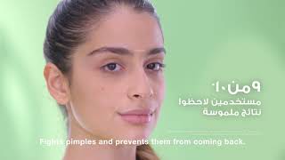 Say No To Pimple Worries - Himalaya - Film 2 - 6 sec
