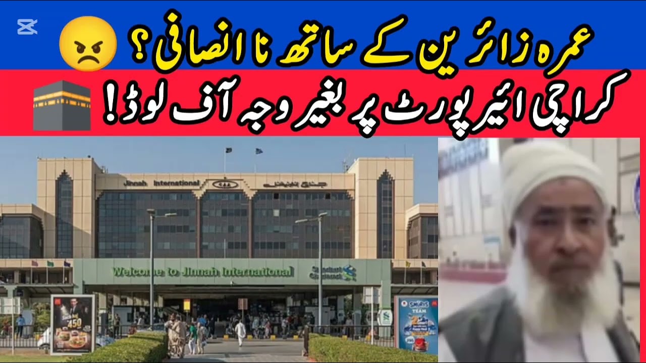 Be alert | passengers can not travel from karachi airport | getting offload from karachi airport 