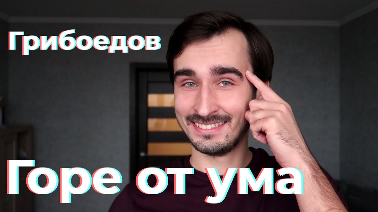 Очи горе что значит