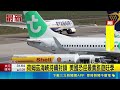 油價貴.機票漲!美國連假開銷大 民眾叫苦吃不消 荷姆茲海峽持續封鎖 美國恐迎最貴旅遊旺季 美國油價已飆逾50% 4500萬旅客嚴陣以待│新聞一把抓20260518│三立新聞台