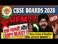 Ek Galti se Copy Reject😱| CBSE UFM (Unfair Means ) RULES FOR Class 10th BOARDS 2026🫣| CBSE UPDATE🔥