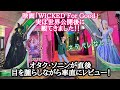 実は海外で観てきてました《ウィキッド2》‼︎率直な感想をネタバレ無しほぼノーカットでお届け
