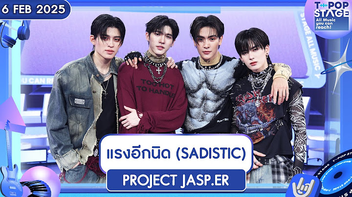 แรงอีกนิด (SADISTIC) - PROJECT JASP.ER | 6 ก.พ.68 | T-POP STAGE