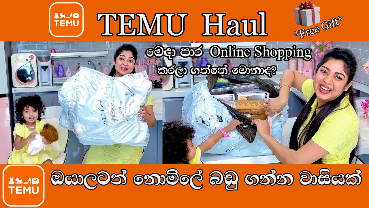 වෙනසක් වෙන්නයි යන්නේ..? වෙනසට Online shopping කරලා ගත්ත දේවල්.? අඩු මුදලට හිතේ හැටියට Online ශොපින්