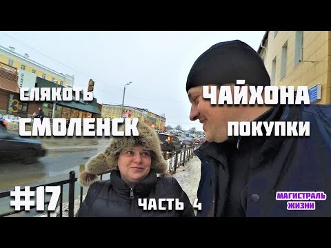 🇷🇺 Дегустация Чайхона в Смоленске. ТЦ Галактика Смоленск