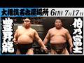 大相撲　横綱 豊昇龍ー伯乃富士＜令和８年七月場所・６日目＞SUMO