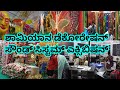 Shamiyana Stage Decoration items & Sound System Exhibition in Davangiri
