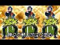 【#ゴールデンごっふぃー大会】黄金と神々の安らぎの中に眠れ！ラートム！！！！！！！【魁星/にじさんじ】