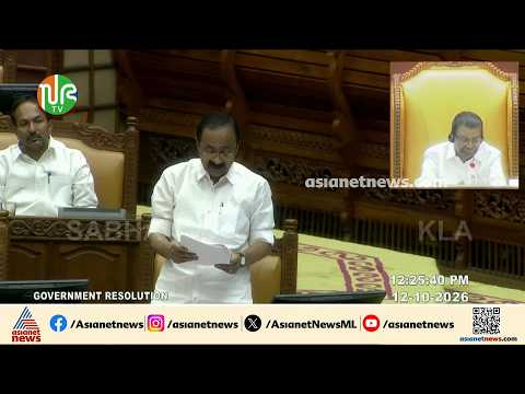 ​ഗ്യാനേഷ് കുമാറിന് എതിരെ പ്രമേയം അവതരിപ്പിച്ച് മുഖ്യമന്ത്രി; പിന്തുണച്ച് LDF, എതിർത്ത് ബിജെപി | SIR