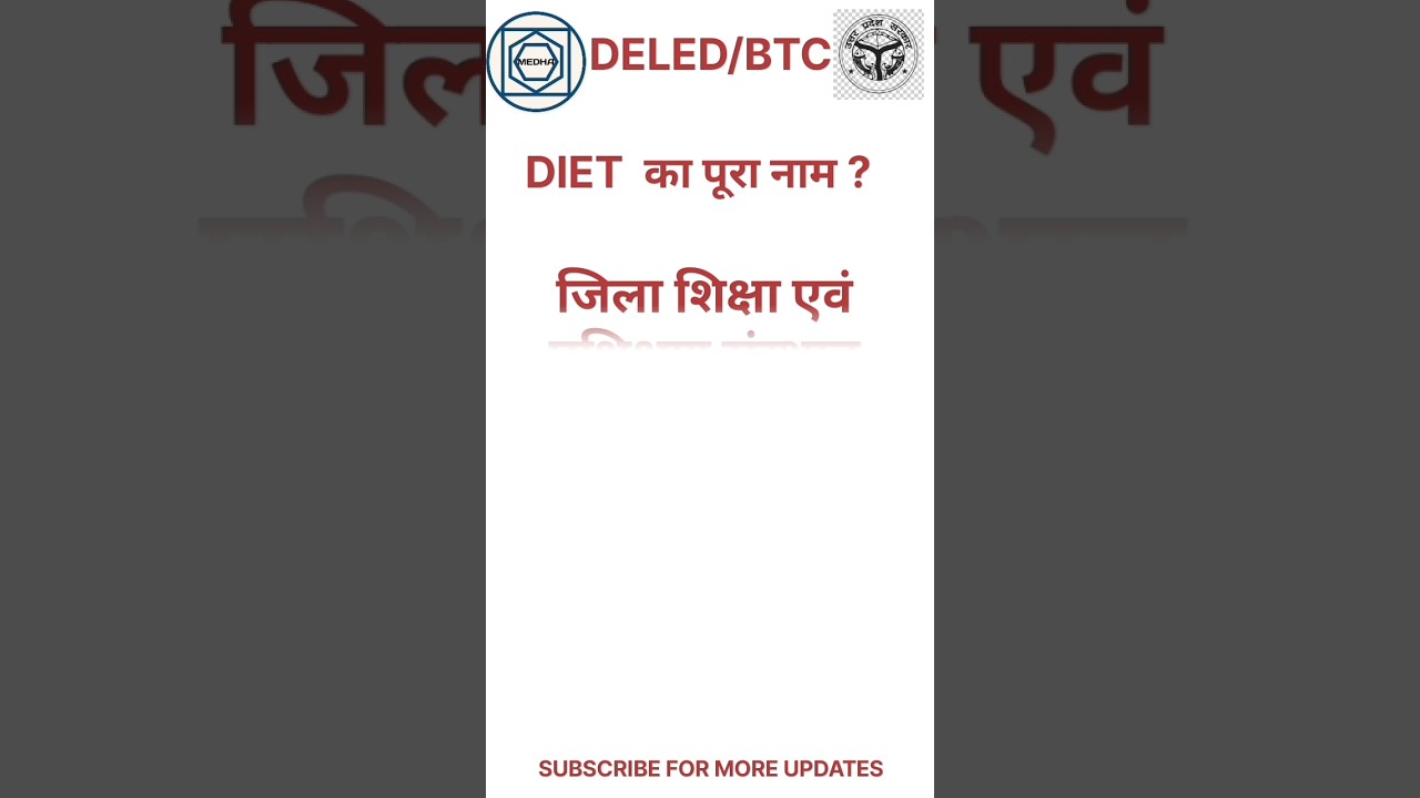 DIET KA PURA NAAM KYA HAI # DIET KA FULL FORM HINDI ME  # DIET KA FULL FROM IN ENGLISH # MEDHA T E
