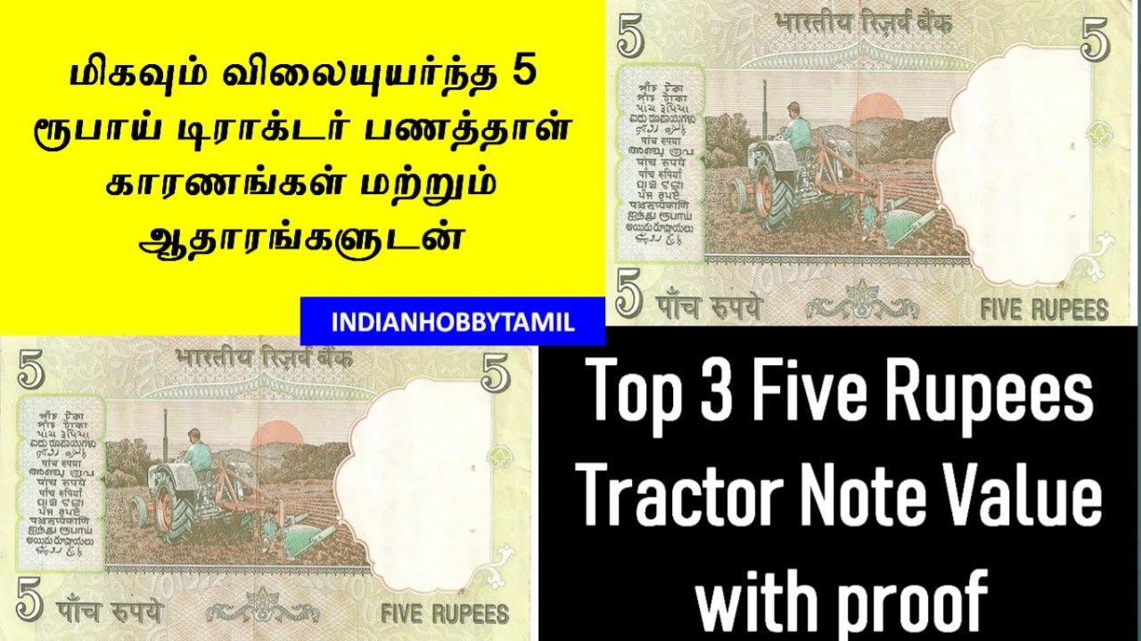 Top 3 5 Rupees Tractor Model Note Market Value || Old Note Value  || IndianHobbyTamil