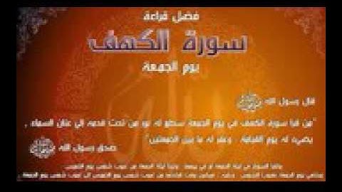 سورة الكهف - القارئ الدوكالي محمد العالم | قالون عن نافع
