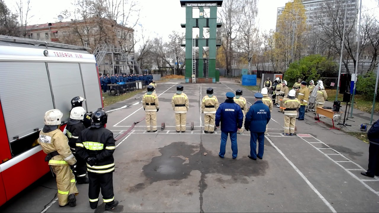 Пожарно спасательное отделения