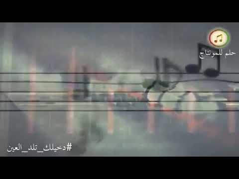 دخيلك ياقلبي