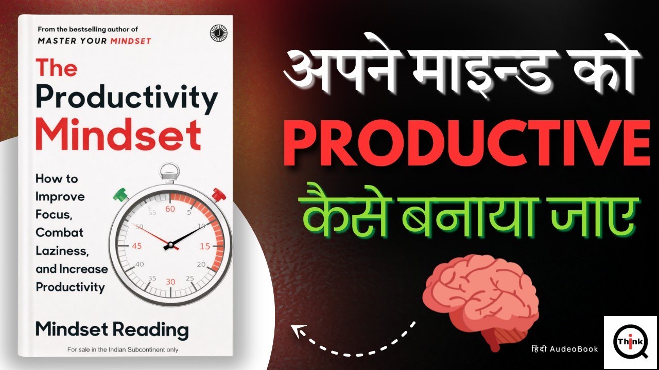 Productive कैसे बनें? | The Productivity Mindset Hindi Explained | Book Summary In Hindi By ThinkIQ