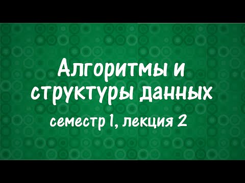 Видео: Для сортировки в куче требуется дополнительное пространство?