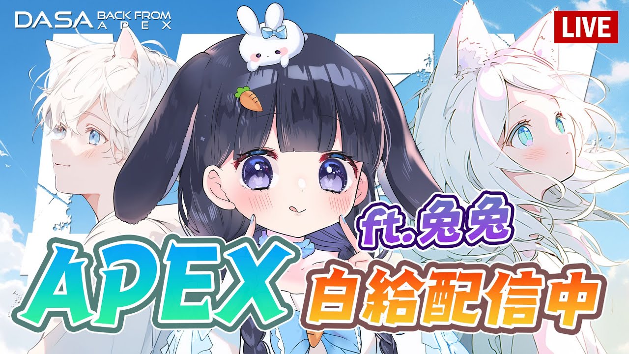 【Dasa直播】跟越南兔兔打越戰｜兩萬訂衝刺中｜