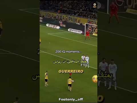 خدعة غيريرو العبقرية ركلة حرة أربكت الدفاع بالكامل 