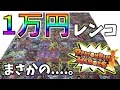 【ドラゴンボールヒーローズGDM9弾】100枚レンコ。その結果...。