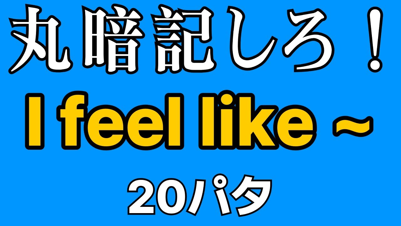 ８５０語で考える英語 YouTube