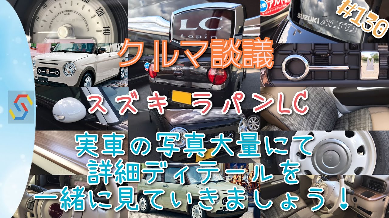 Car Talk #130: A detailed look at the new Suzuki Lapin 
