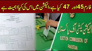 What Is Form 45 And 47 ? Why It Is Important In Elections ? Complete Details On CurrentNN Profile