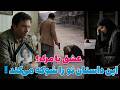 شوهرش همسرش را کشت داستانی که همه را شوکه کرد