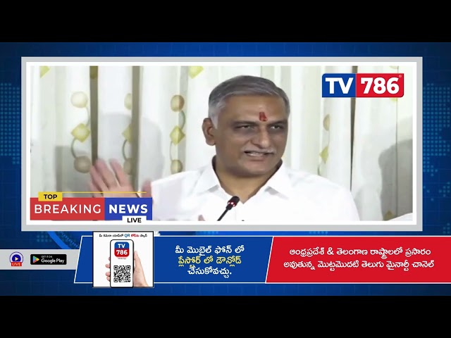 అసెంబ్లీలో వేస్తున్న నాటకాలు సరిపోదు అన్నట్లు రవీంద్ర భారతిలో నాటకాలు వేస్తున్నారు - హరీష్ రావు