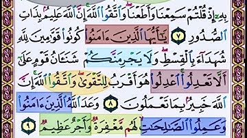 باقي نصف صفحة 108 من سورة المائدة الايات 7:9 مكررة بصوت الشيخ محمود الحصري