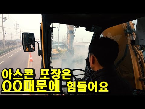 굴착기 오전에는 아스콘 포장,오후에는 세륜장 터파기 바쁘다 바뻐~!
