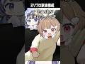 らこのママ妄想をガチポエムにして読み上げるぬふが本気すぎるｗｗ【ミリプロ/切り抜き】