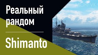 :  Shimanto! //  !