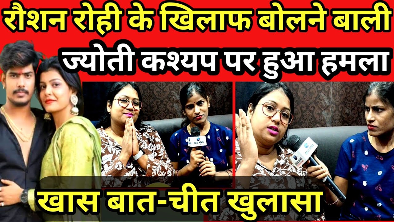 रौशन रोही के खिलाफ बोलने बाली||Raushan Rohi Video|Raushan Rohi Kiran Video|#raushanrohi#kiransingh 