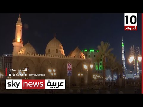 "ممشى جادة قباء" يربط بين المسجد النبوي ومسجد قباء | #مراسلو_سكاي #سكاي_السعودية