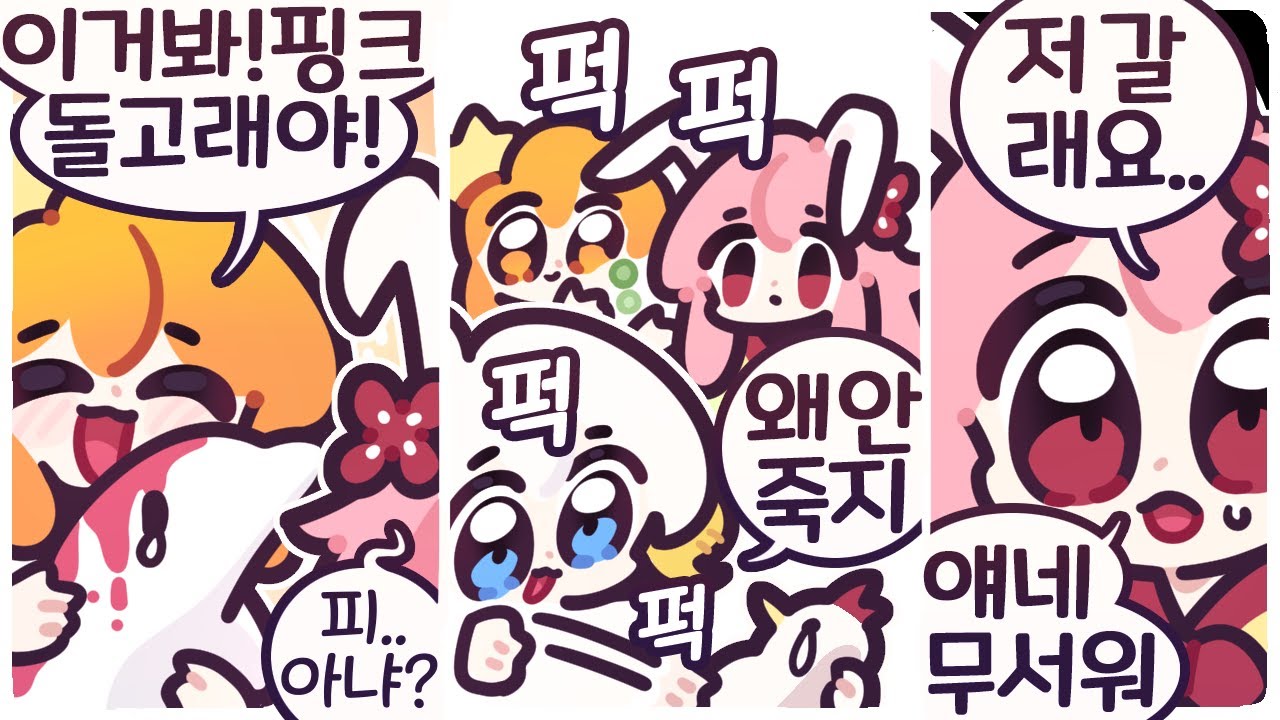 [2023/04/22/원 블럭 2회차] w. 램램, 이춘향