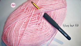 How To Crochet This Easy Pattern Fast كيفية حياكة هذا النمط السهل بسرعة