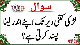 50 Educational Amazing General Knowledge Question in Urdu| Paheliyan in Hindi | Educational Quiz