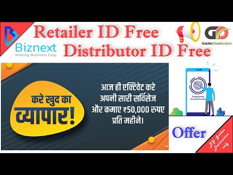 BIZNEXT DISTRIBUTOR ID OFFERS | biznext distributor id free | free biznext retailer id | aeps id
