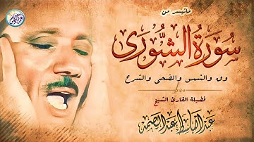 نوادر الخمسينات تلاوة رهيبة لا تقدر بثمن - عبد الباسط عبد الصمد - ابداع يفووق الوصف ❣!! جودة عاليةᴴᴰ