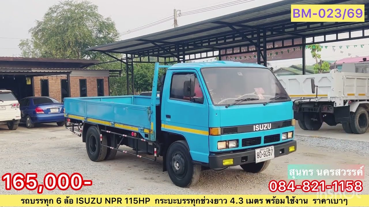 ขาย🌟165,000-รถบรรทุก 6 ล้อ ISUZU NPR 115HP รถห้างแท้ กระบะบรรทุก พร้อมใช้งาน