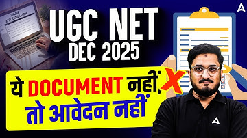 UGC NET 2025 Application Form | UGC NET Documents Required 2025 | UGC NET Form Fill UP 2025