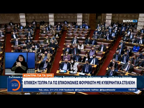 Κόντρα για τα