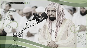 مختارات من عام 1424هـ - سورة القيامة مؤثره - ناصر القطامي HQ